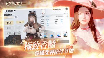 慾神幻想：Desire 截圖 2