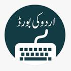 Easy Urdu Keyboard.-icoon