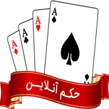 APK حکم آنلاین