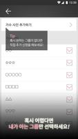 KPOP QUIZ:남자아이돌 (케이팝 퀴즈) скриншот 3