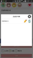 전광판 (이모티콘 전광판) скриншот 2