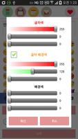 전광판 (이모티콘 전광판) скриншот 3
