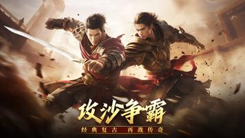 屠龙霸业 imagem de tela 1