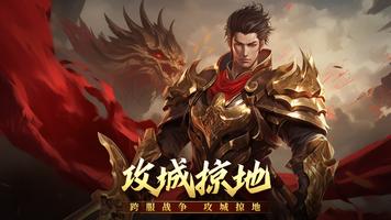 屠龙霸业 imagem de tela 2
