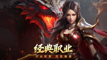 屠龙霸业 imagem de tela 3