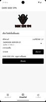 DARK SIDE VPN تصوير الشاشة 1