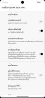 DARK SIDE VPN تصوير الشاشة 3
