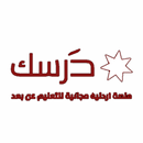 Darsk: a Jordanian educational platform-APK