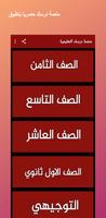 Darsk: a Jordanian educational platform screenshot 1
