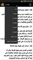 فوائد القرفة تصوير الشاشة 2