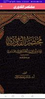 Mukhtasar Al-Qadoori gönderen