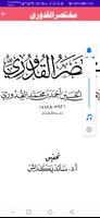 Mukhtasar Al-Qadoori Ekran Görüntüsü 1