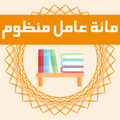 Miftah ul Awamil