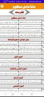 Miftah ul Awamil Ekran Görüntüsü 3