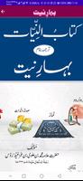 Bahar-e-Niyyat poster