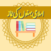 Fiqah (Islami Behno Ki Namaz)