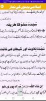 Fiqah (Islami Behno Ki Namaz) ảnh chụp màn hình 3