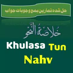 Khulasa Tun Nahv APK download