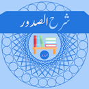 Sharah Sadoor APK