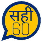 Sahi 60 أيقونة
