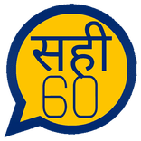 Sahi 60 Stickers - WAStickerApps