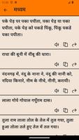 Tongue Twister : Hindi ภาพหน้าจอ 3