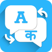 Hindi English Converter Translator