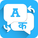 Hindi English Converter Translator APK