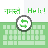 Hindi Voice Translate Keyboard icon