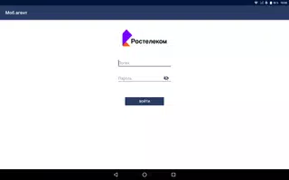 Мобильный Агент screenshot 6