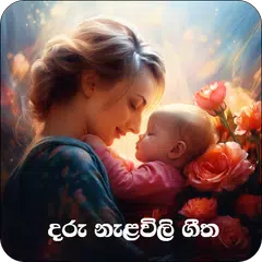 Daru nalawili (Baby Sleeping ) XAPK download