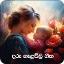 Daru nalawili (Baby Sleeping )-APK