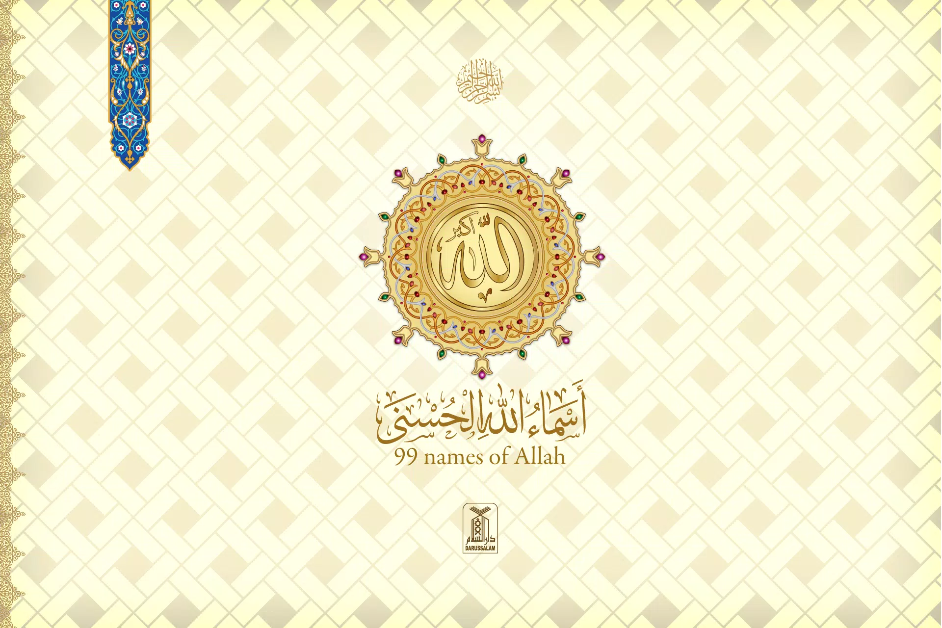 Asma Ul Husna Allah's 99 Names APK for Android Download Asma Ul Husna Allah's 99 Names APK for Android Download
