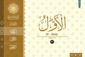 Asma Ul Husna 99 noms d'Allah capture d'écran 1