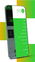 AWQAF KKU capture d'écran 2