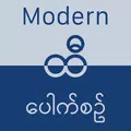 Modern Hti Pauk Sin