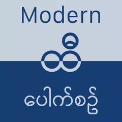 ထီ − Modern Hti Pauk Sin APK download