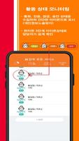 AI안부든든서비스 スクリーンショット 1