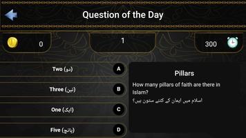 Zehni Azmaish Quiz App captura de pantalla 1