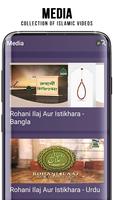 Online Rohani Ilaj & Istikhara স্ক্রিনশট 2