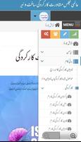 Aalami Majlis-e-Mushawarat اسکرین شاٹ 1