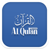 Al Quran English Translation