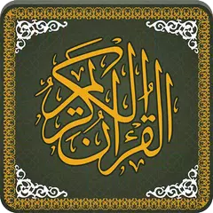 Al Quran-ul-Kareem アプリダウンロード