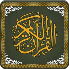 Al Quran-ul-Kareem