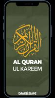Al Quran-ul-Kareem ポスター