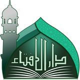 Dar-ul-Ifta Ahlesunnat ícone