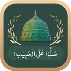 Durood-o-Salam