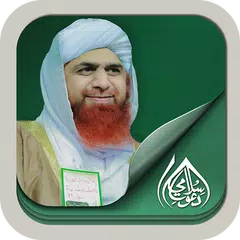 Imran Attari - Islamic Scholar APK Herunterladen