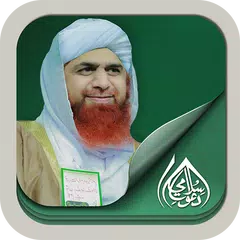 Imran Attari - Islamic Scholar APK 下載