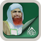 Imran Attari - Islamic Scholar آئیکن